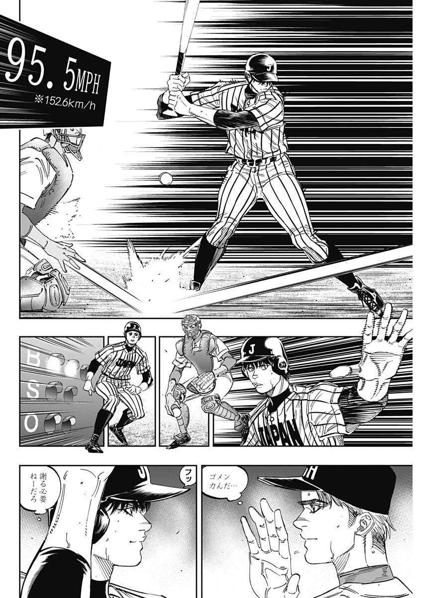 BUNGO-ブンゴ- 第238話 - 4