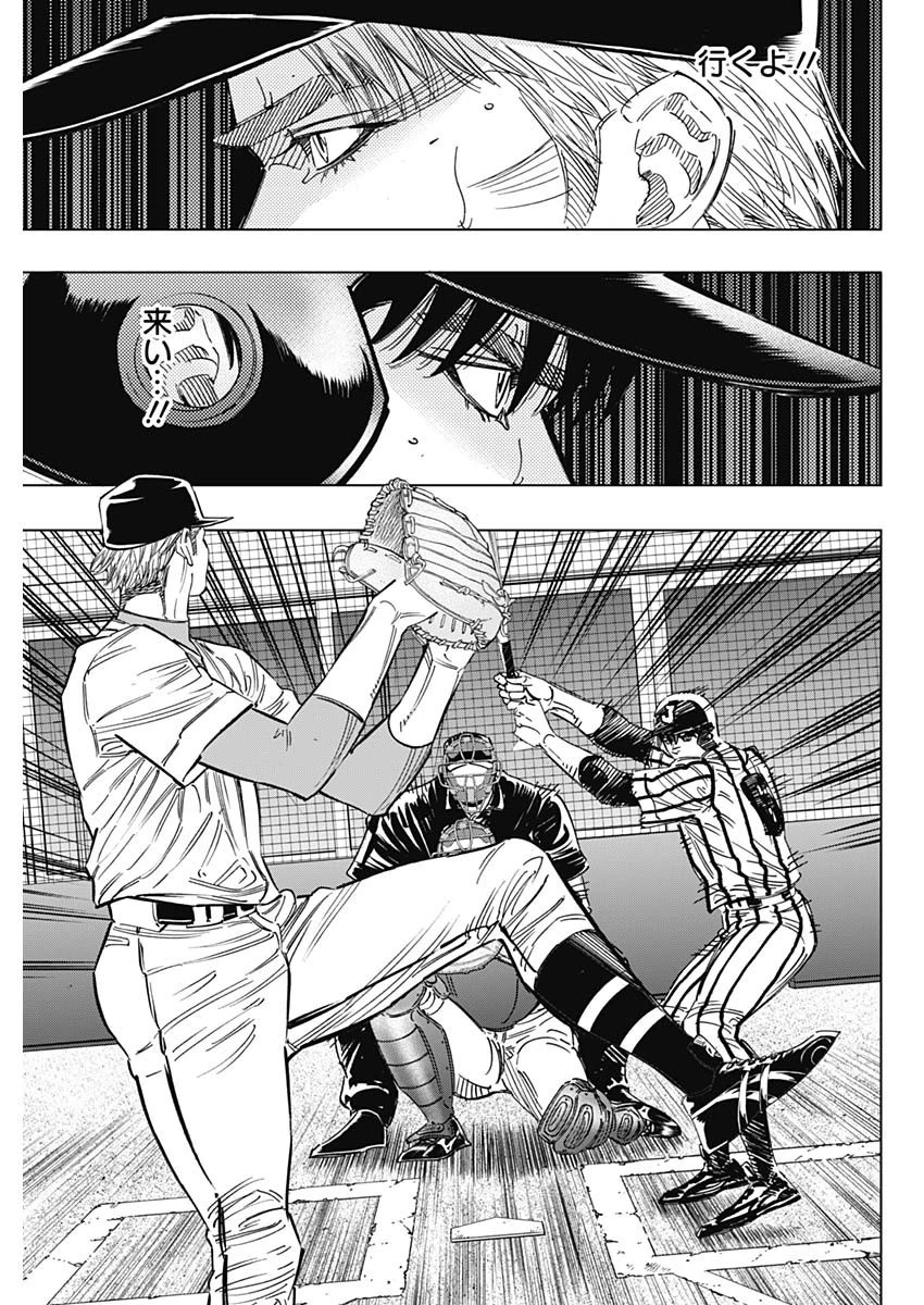 BUNGO-ブンゴ- 第238話 - 5