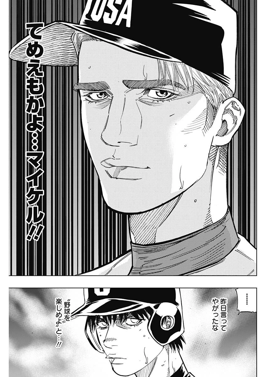 BUNGO-ブンゴ- 第238話 - 11