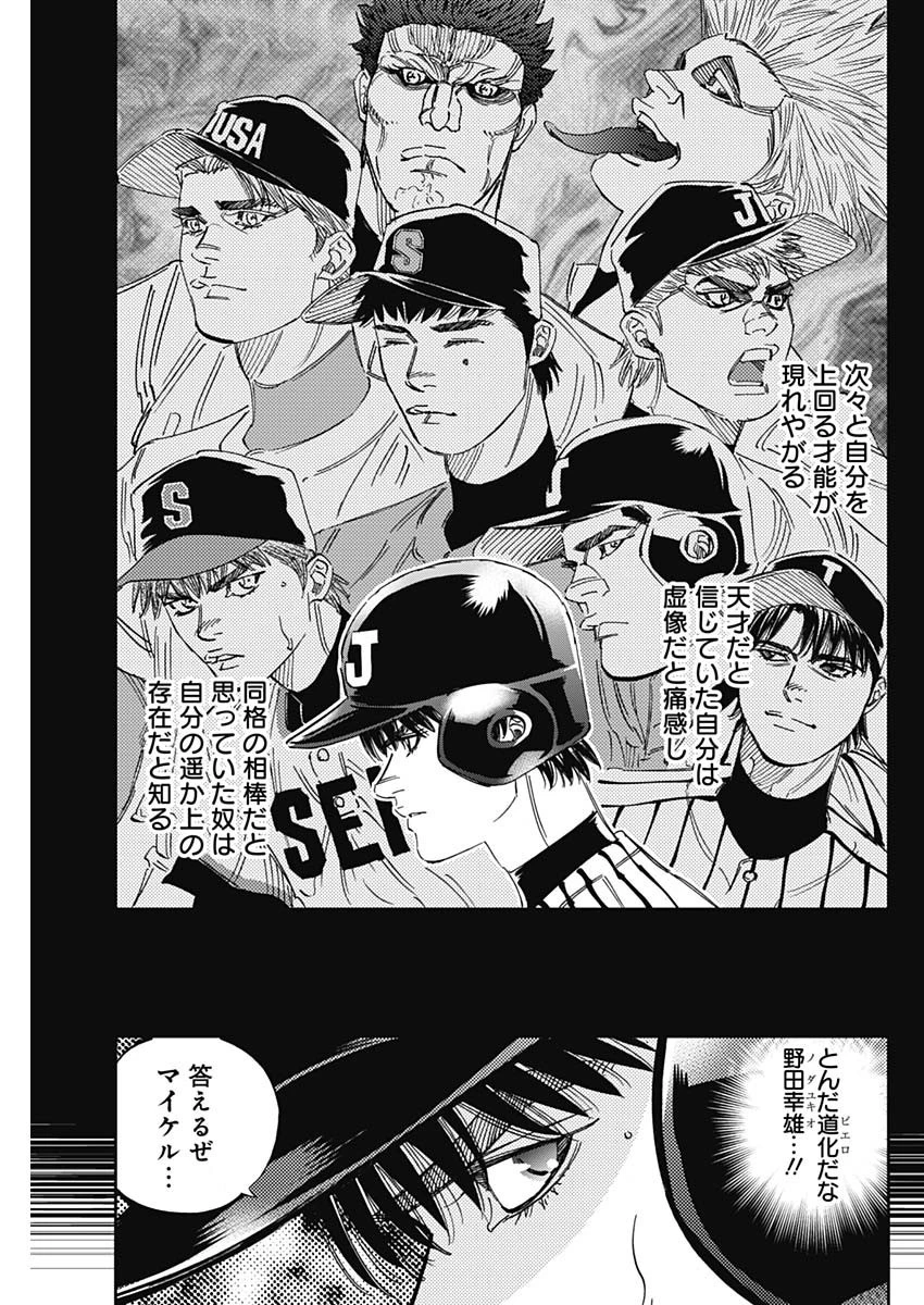 BUNGO-ブンゴ- 第238話 - 13