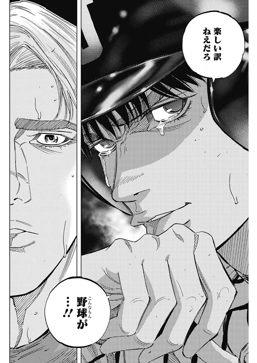 BUNGO-ブンゴ- 第238話 - 14