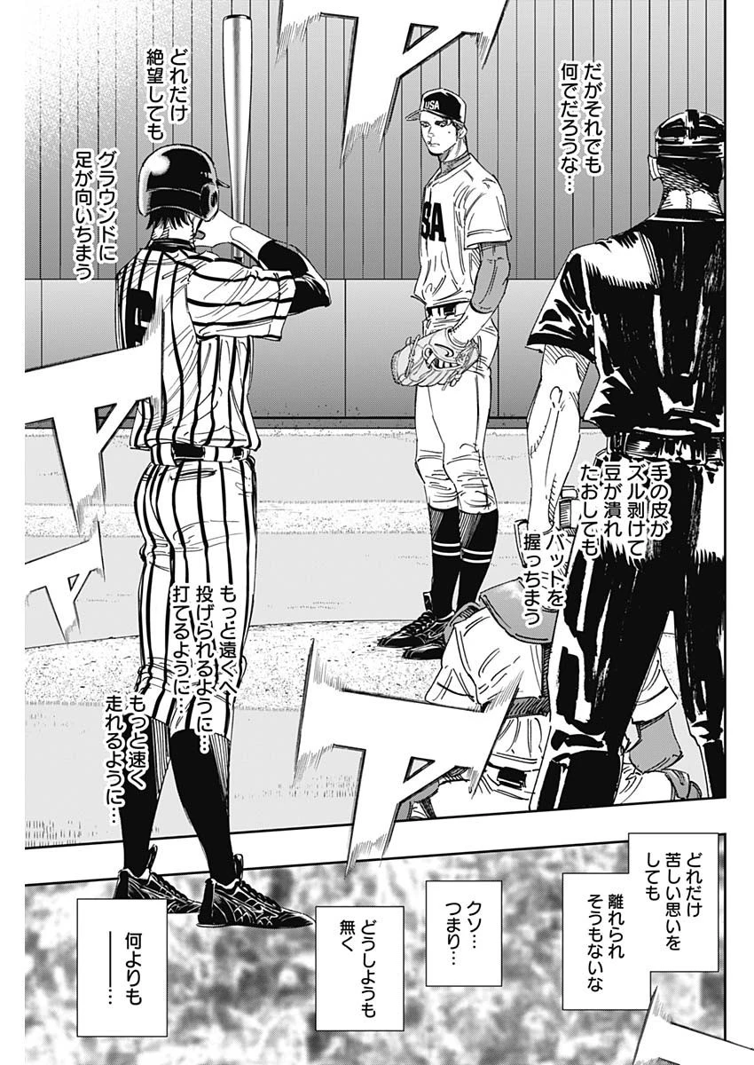 BUNGO-ブンゴ- 第238話 - 15