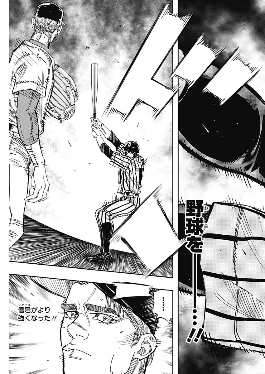 BUNGO-ブンゴ- 第238話 - 17