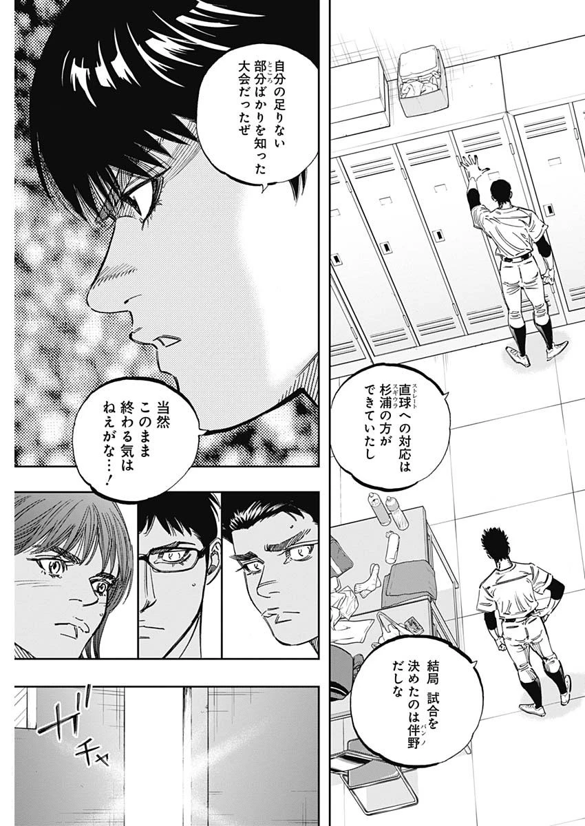 BUNGO-ブンゴ- 第242話 - 5