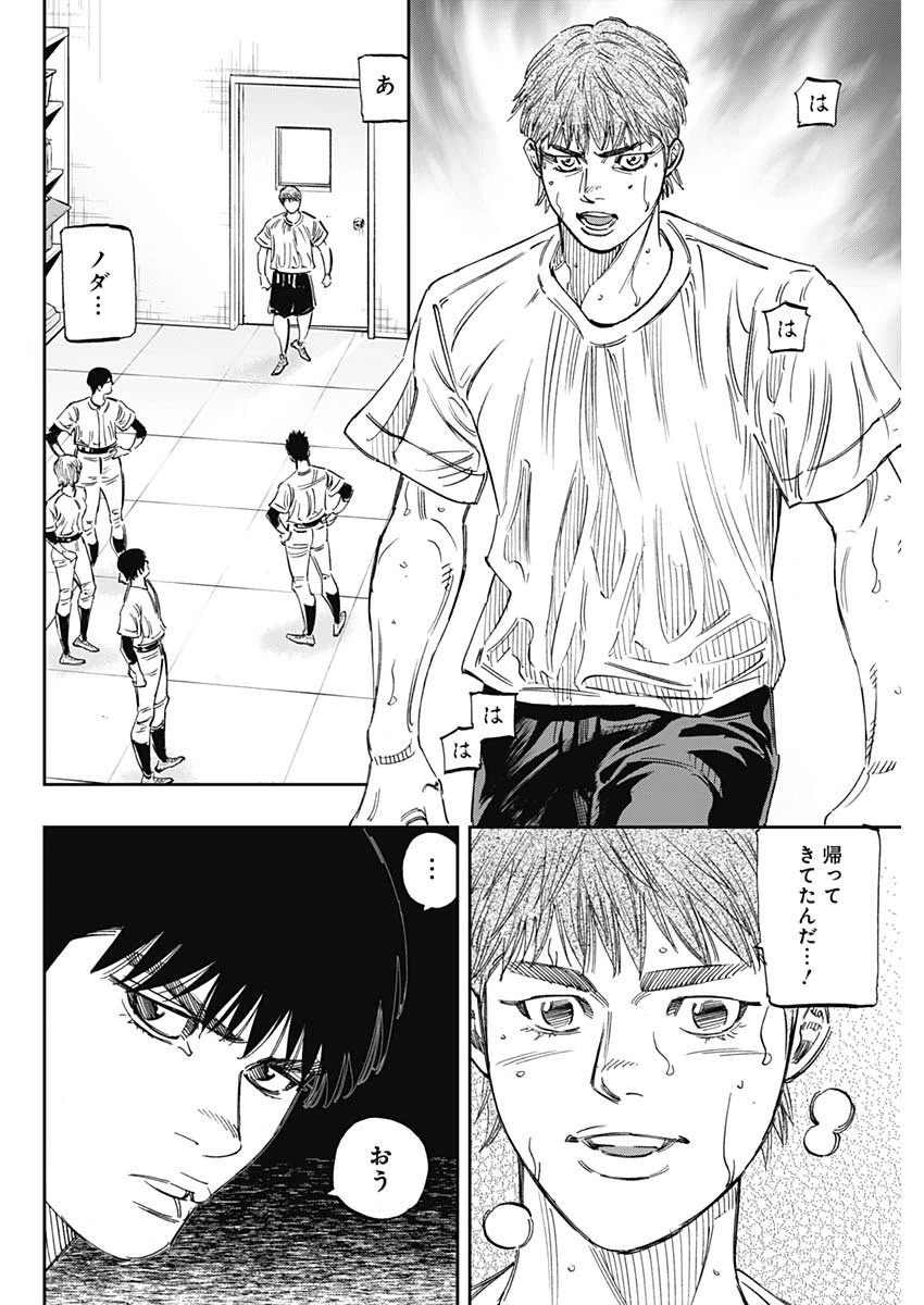 BUNGO-ブンゴ- 第242話 - 6