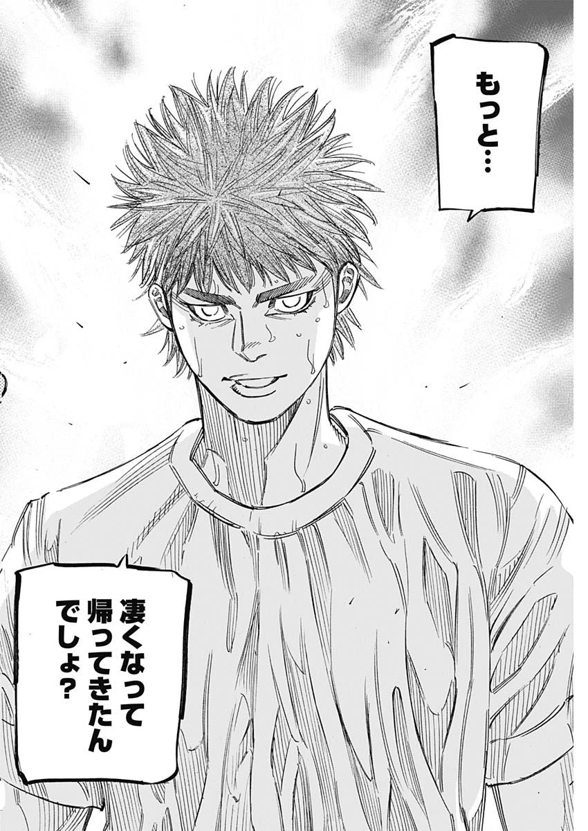 BUNGO-ブンゴ- 第242話 - 8