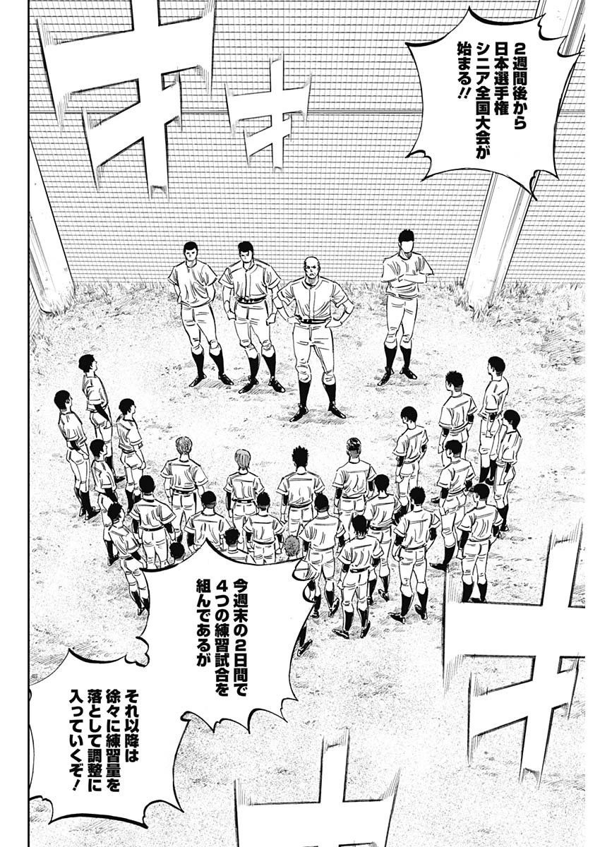 BUNGO-ブンゴ- 第242話 - 10