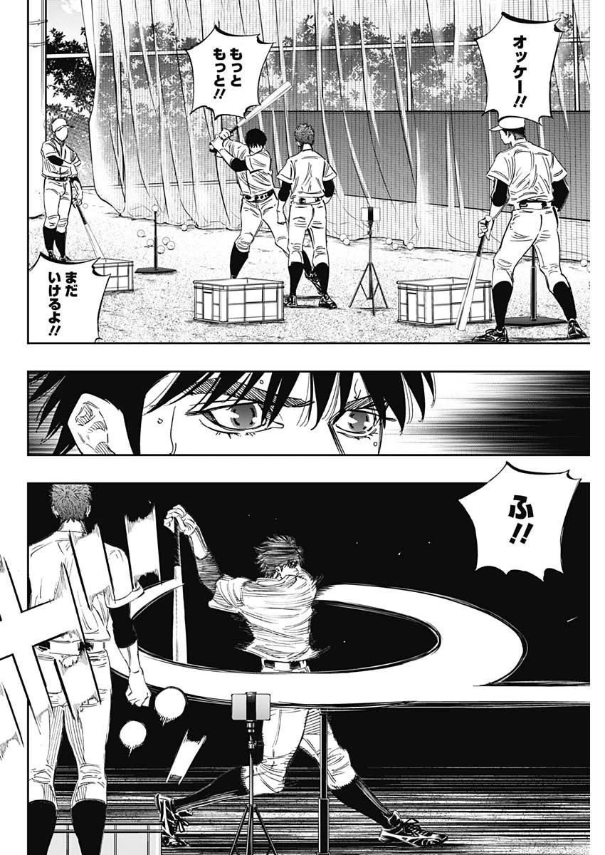 BUNGO-ブンゴ- 第242話 - 12