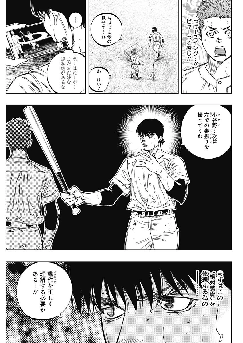 BUNGO-ブンゴ- 第242話 - 13