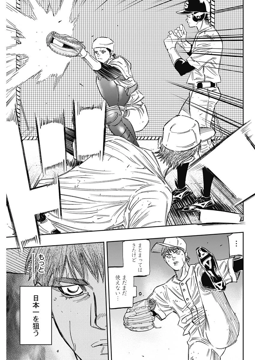 BUNGO-ブンゴ- 第242話 - 15