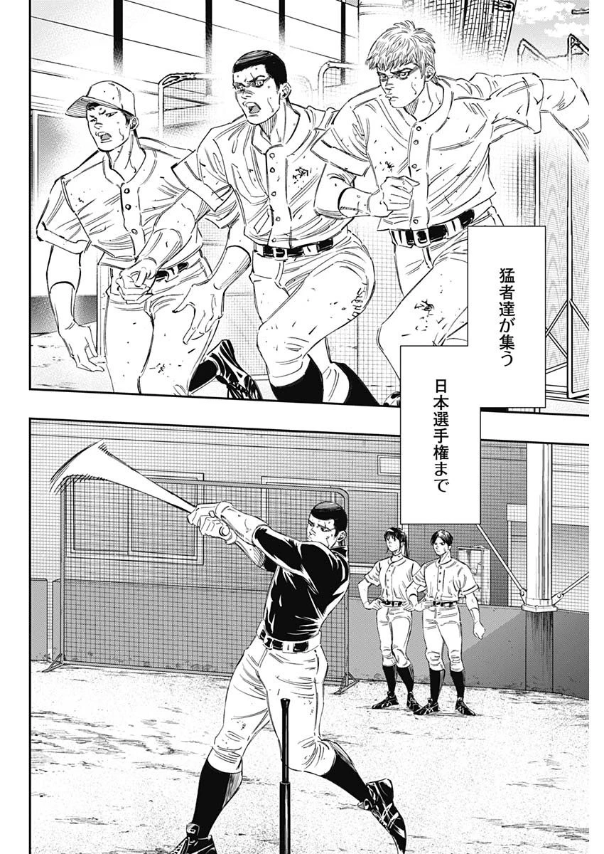 BUNGO-ブンゴ- 第242話 - 16