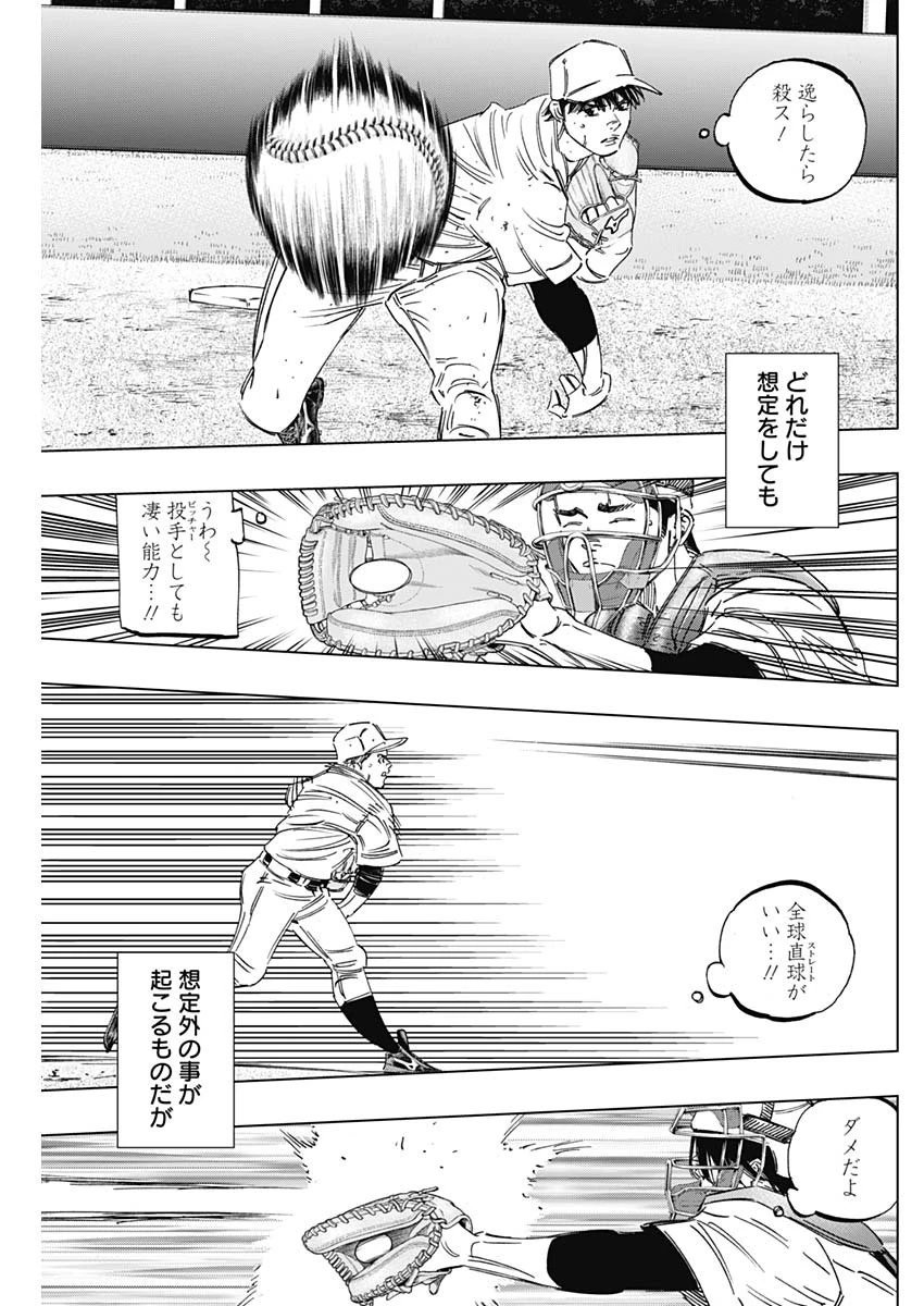 BUNGO-ブンゴ- 第244話 - 5