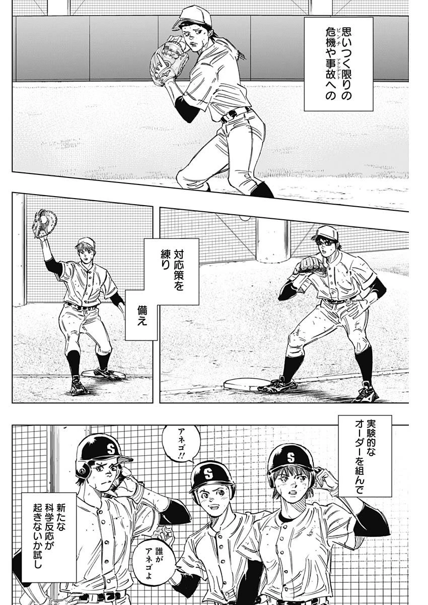 BUNGO-ブンゴ- 第244話 - 6