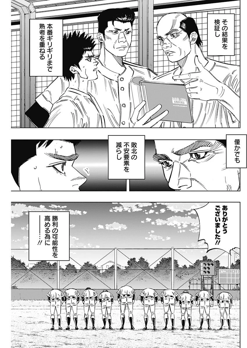 BUNGO-ブンゴ- 第244話 - 7