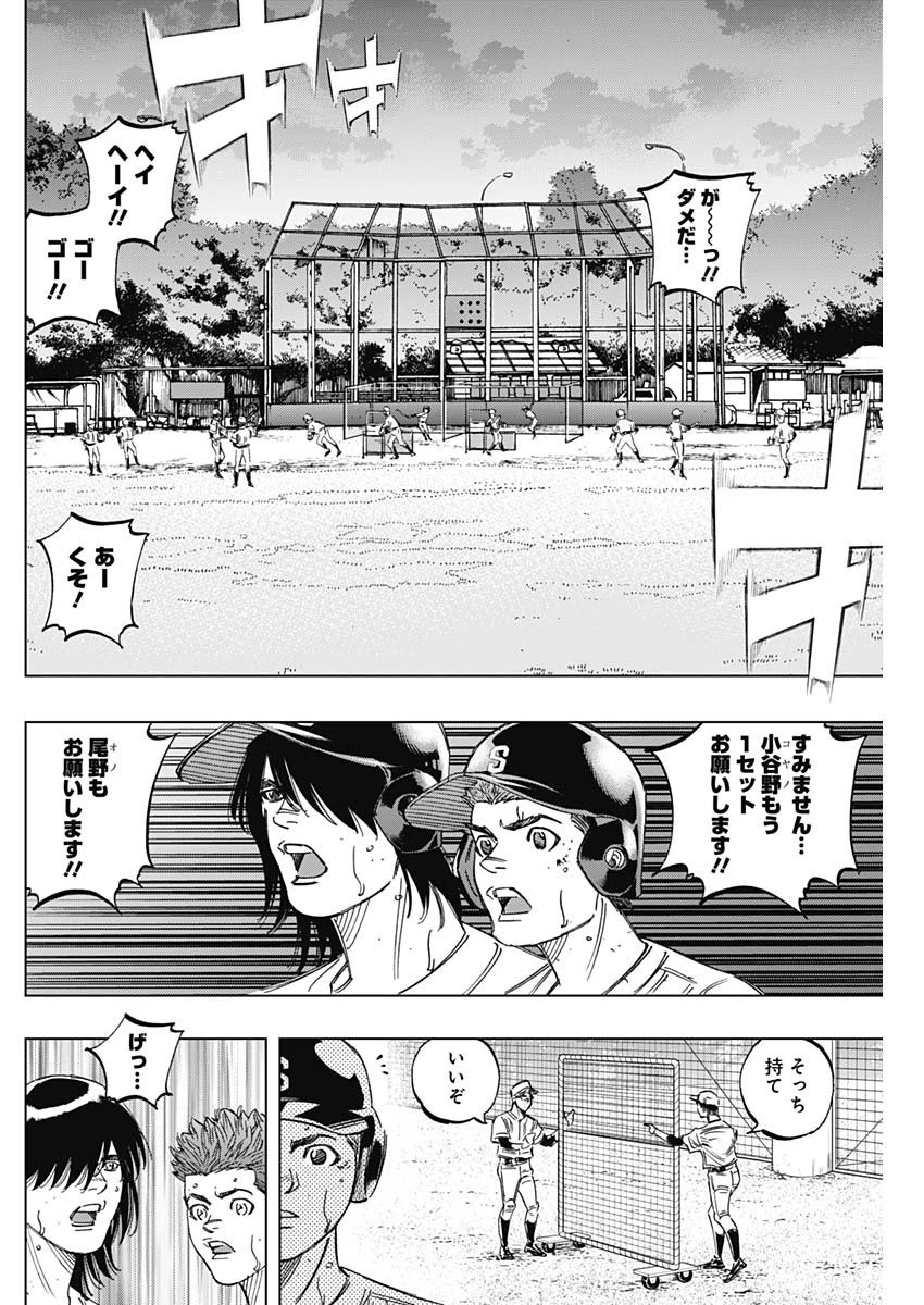 BUNGO-ブンゴ- 第244話 - 8