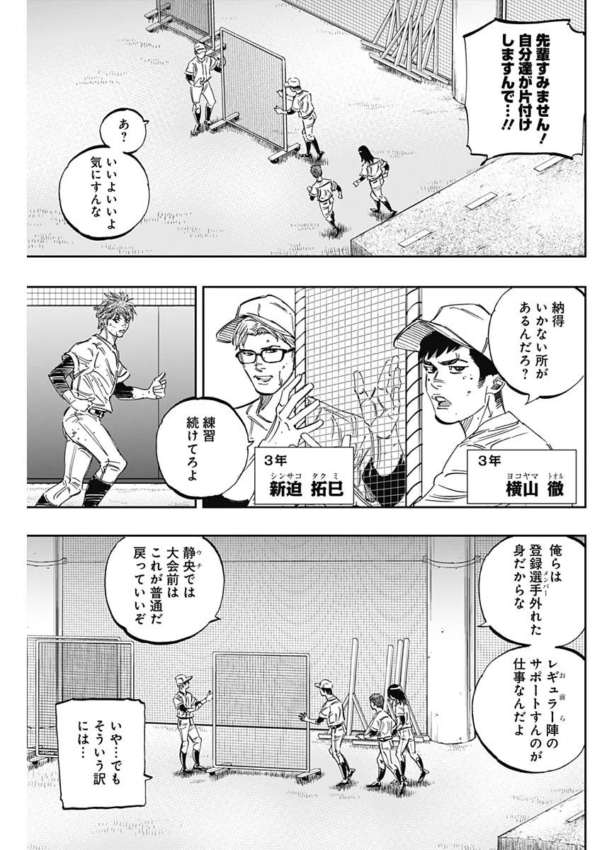 BUNGO-ブンゴ- 第244話 - 9