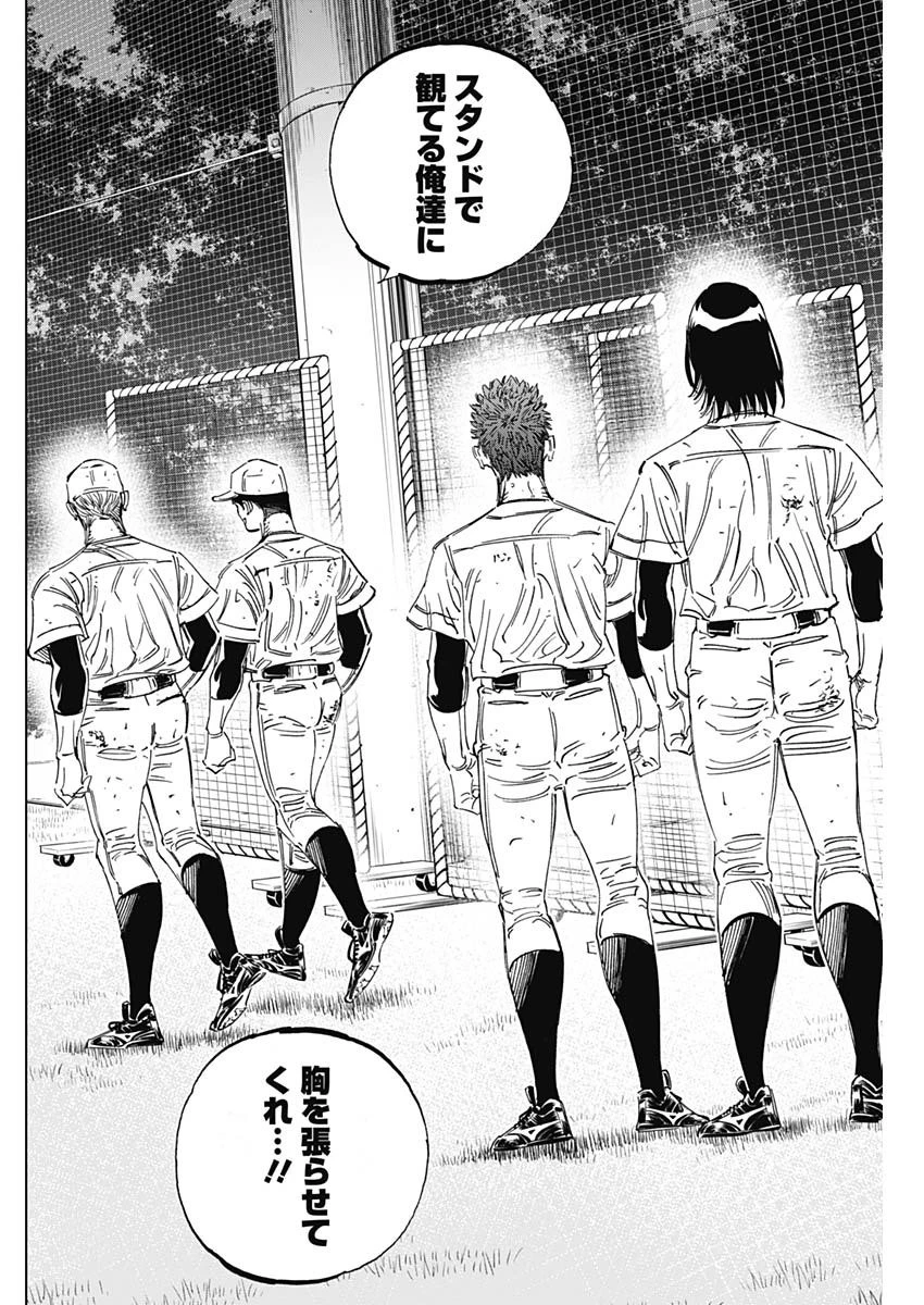 BUNGO-ブンゴ- 第244話 - 12