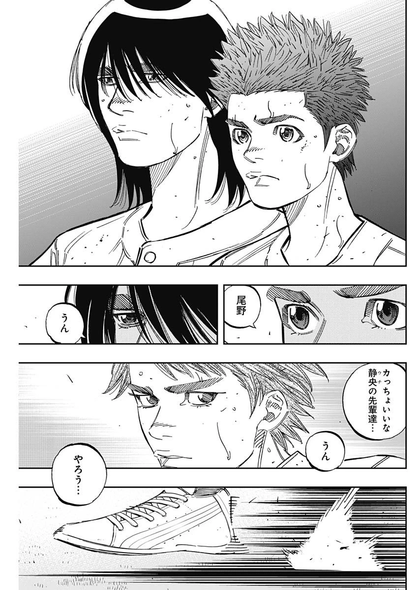 BUNGO-ブンゴ- 第244話 - 13