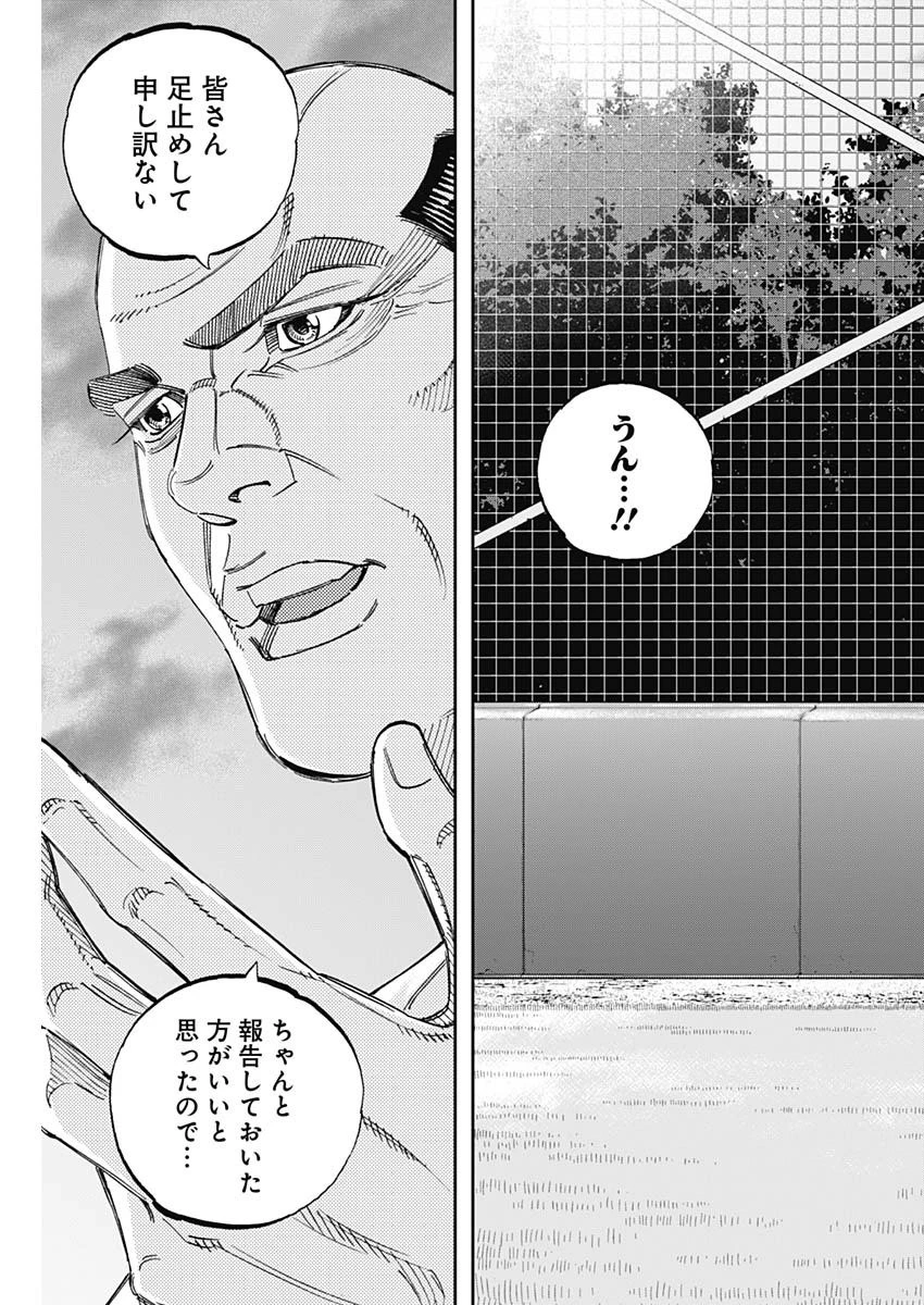 BUNGO-ブンゴ- 第244話 - 15