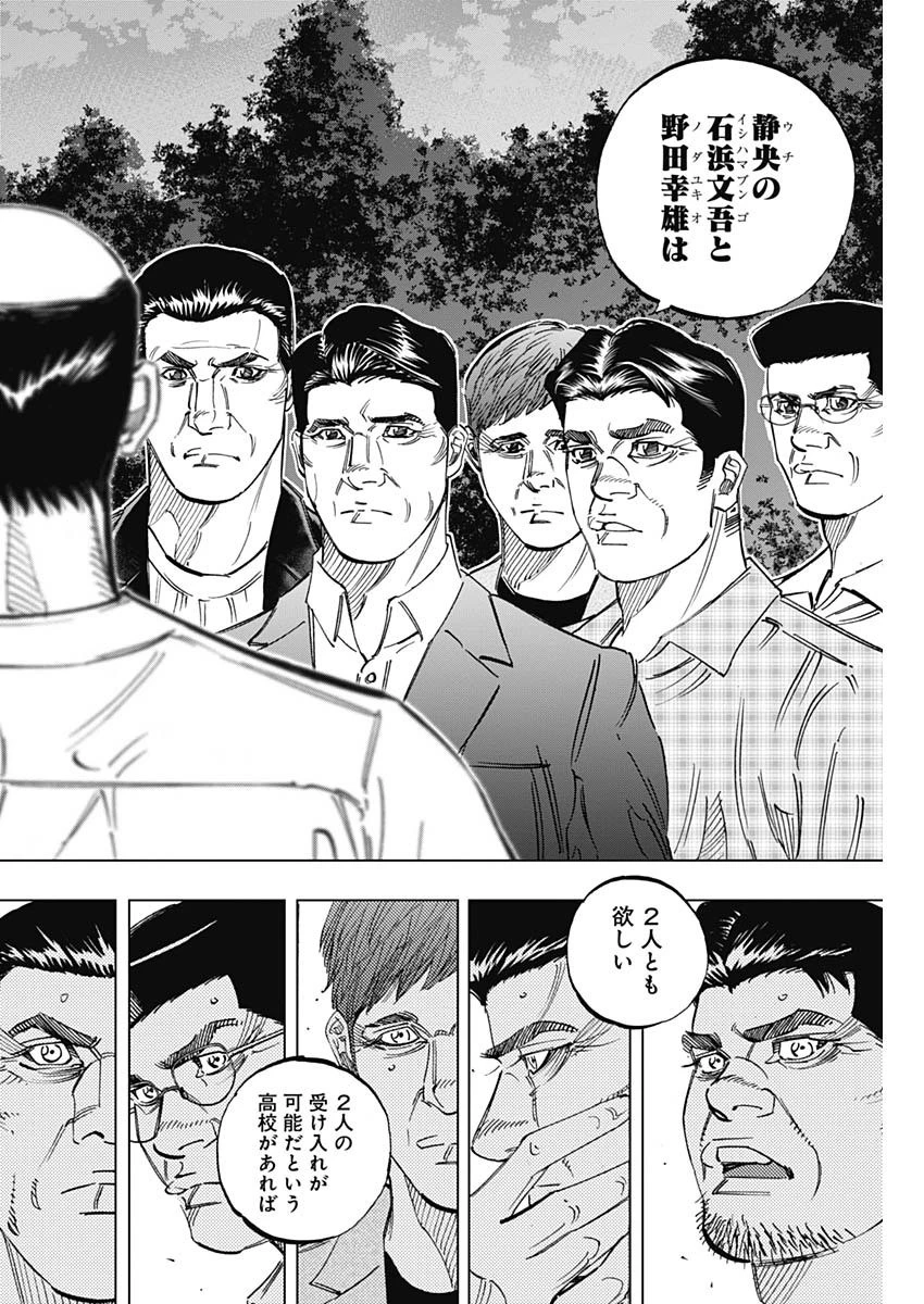 BUNGO-ブンゴ- 第244話 - 16