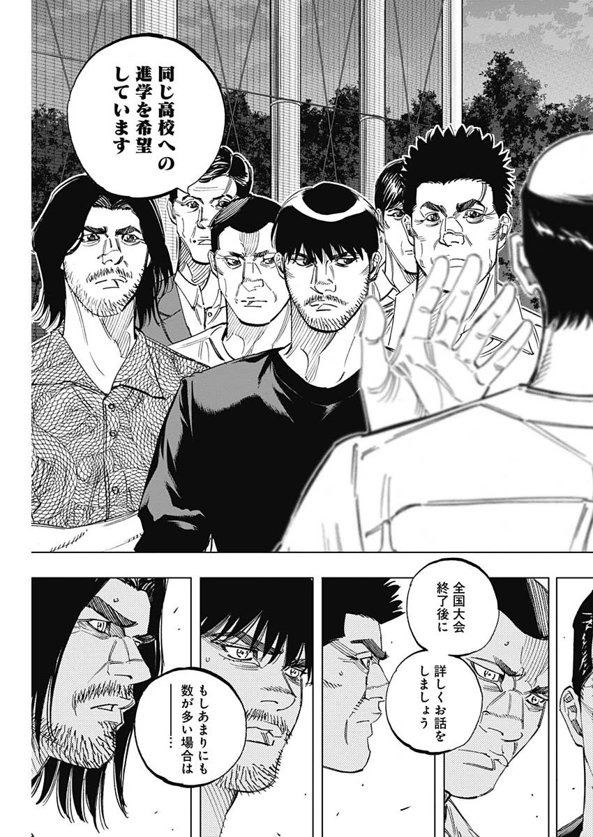 BUNGO-ブンゴ- 第244話 - 17