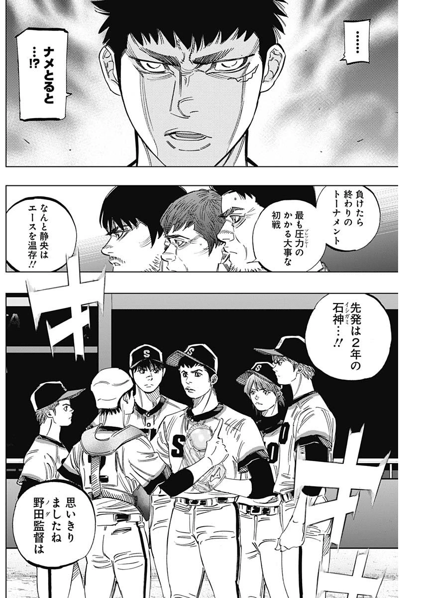 BUNGO-ブンゴ- 第246話 - 9