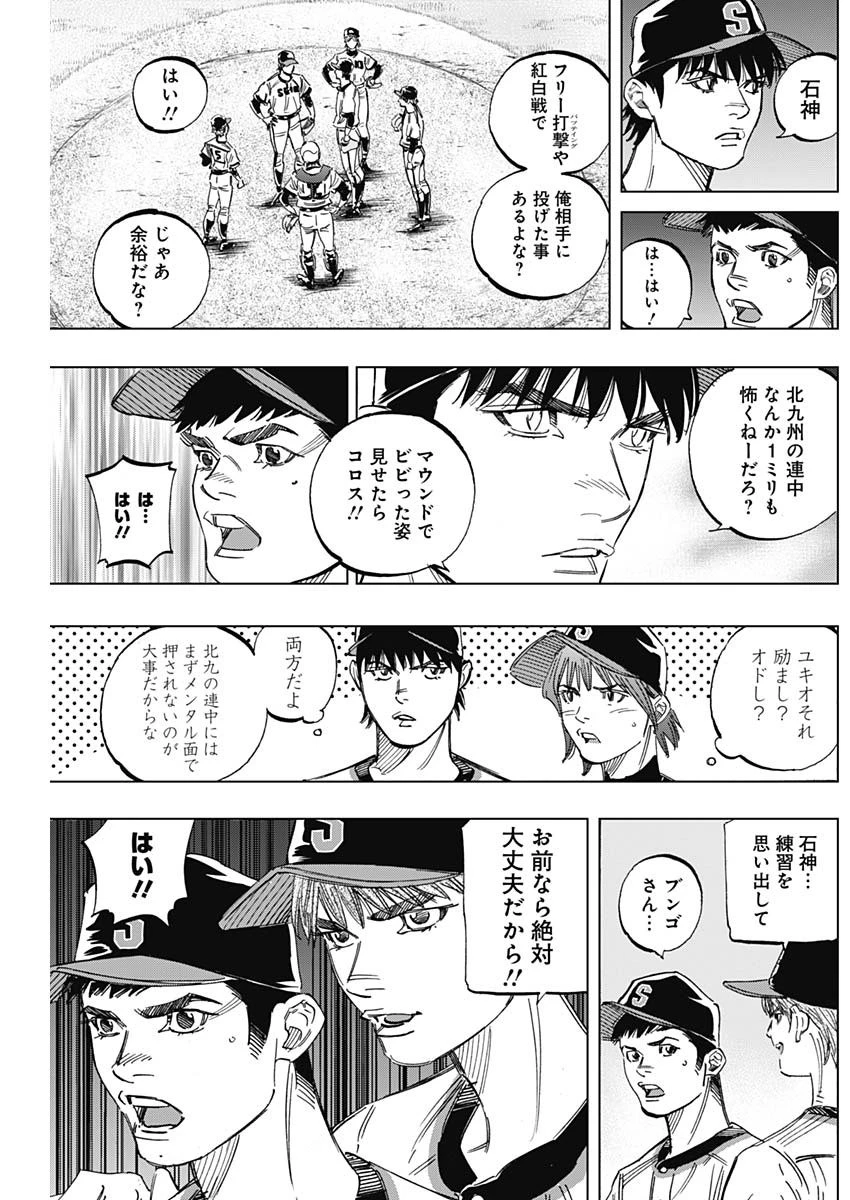 BUNGO-ブンゴ- 第246話 - 10