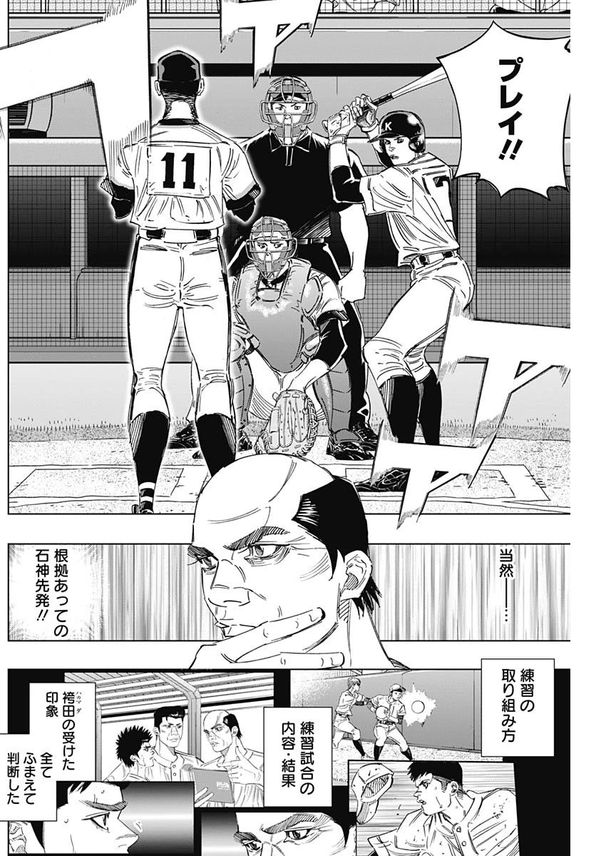 BUNGO-ブンゴ- 第246話 - 11