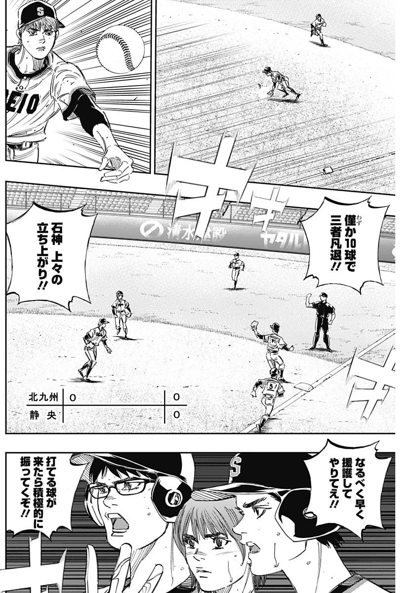 BUNGO-ブンゴ- 第246話 - 13