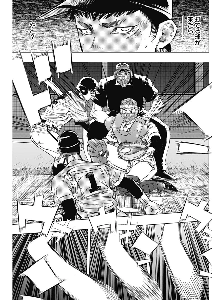 BUNGO-ブンゴ- 第246話 - 14