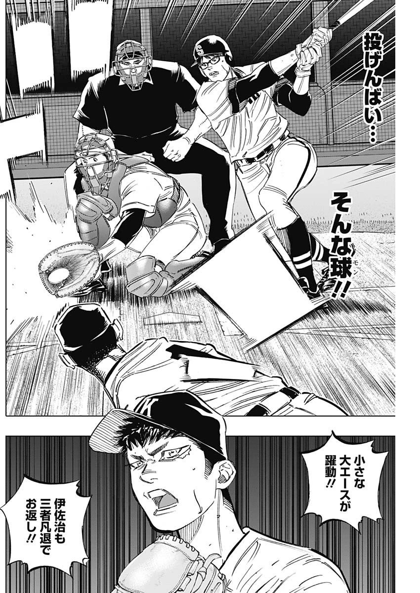 BUNGO-ブンゴ- 第246話 - 15