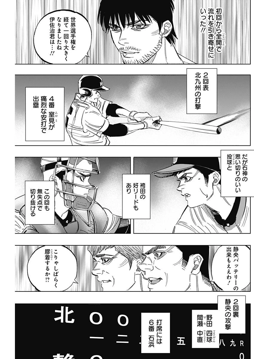 BUNGO-ブンゴ- 第246話 - 16