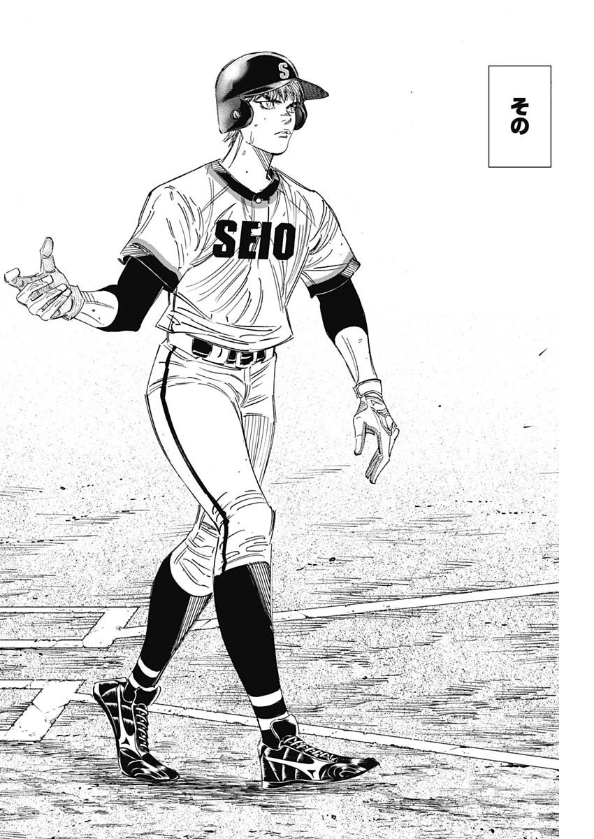 BUNGO-ブンゴ- 第246話 - 17