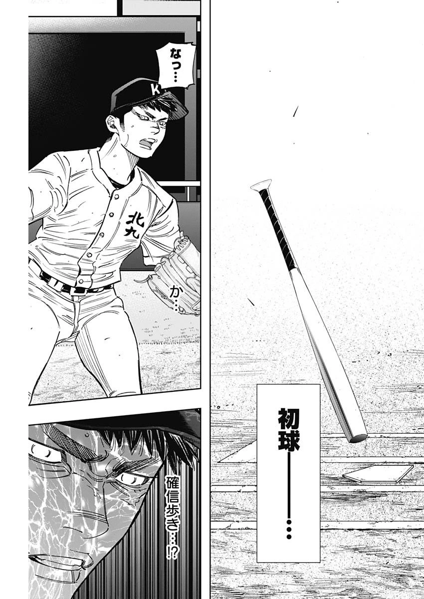 BUNGO-ブンゴ- 第246話 - 18