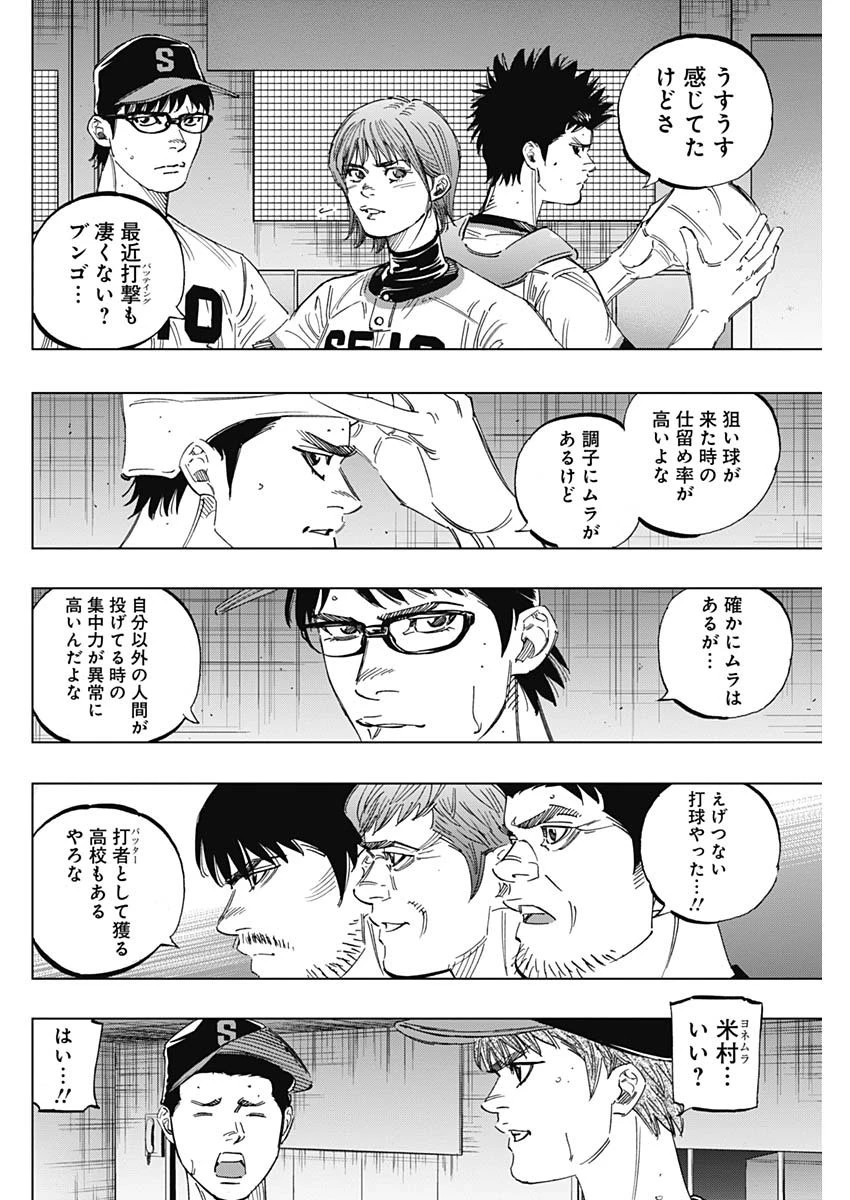 BUNGO-ブンゴ- 第247話 - 2