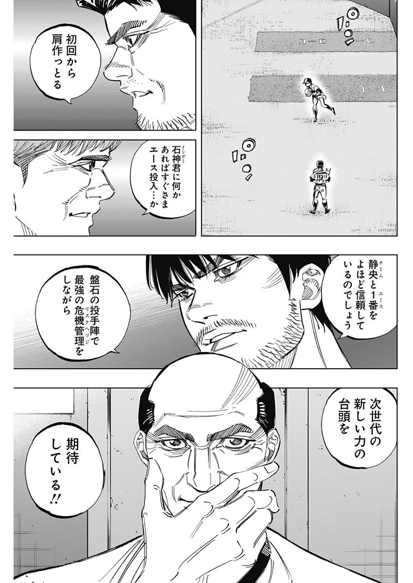 BUNGO-ブンゴ- 第247話 - 3