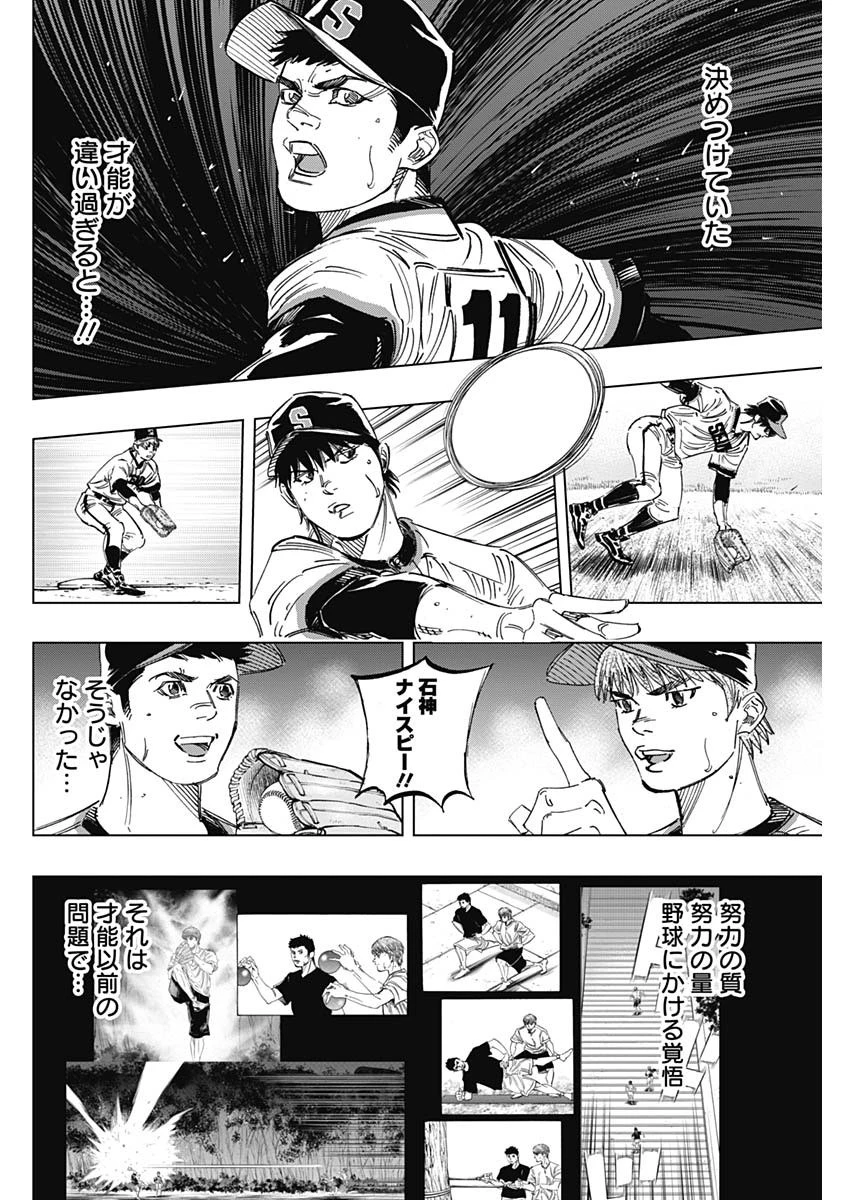 BUNGO-ブンゴ- 第247話 - 4