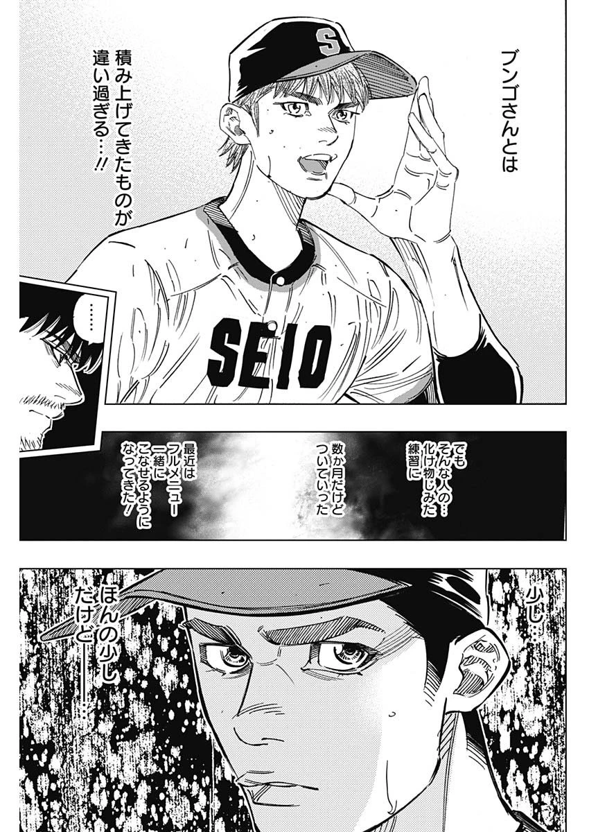 BUNGO-ブンゴ- 第247話 - 5