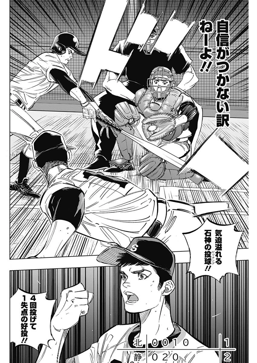 BUNGO-ブンゴ- 第247話 - 6