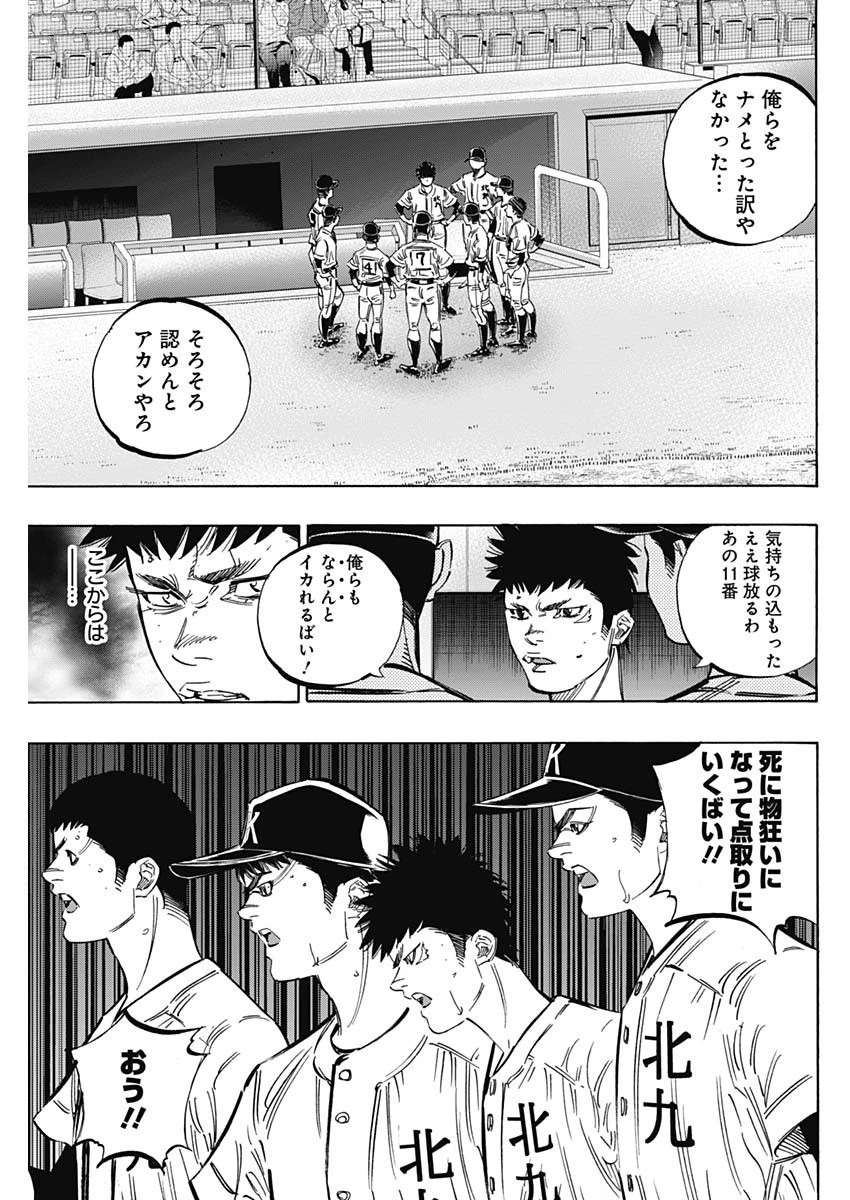 BUNGO-ブンゴ- 第247話 - 7