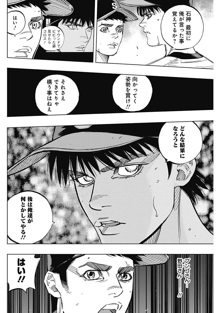 BUNGO-ブンゴ- 第247話 - 10