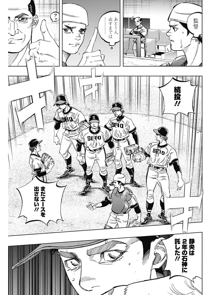 BUNGO-ブンゴ- 第247話 - 11