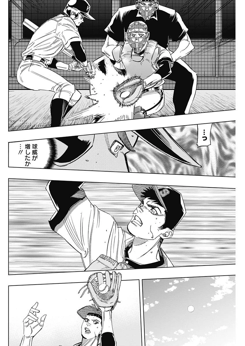 BUNGO-ブンゴ- 第247話 - 12