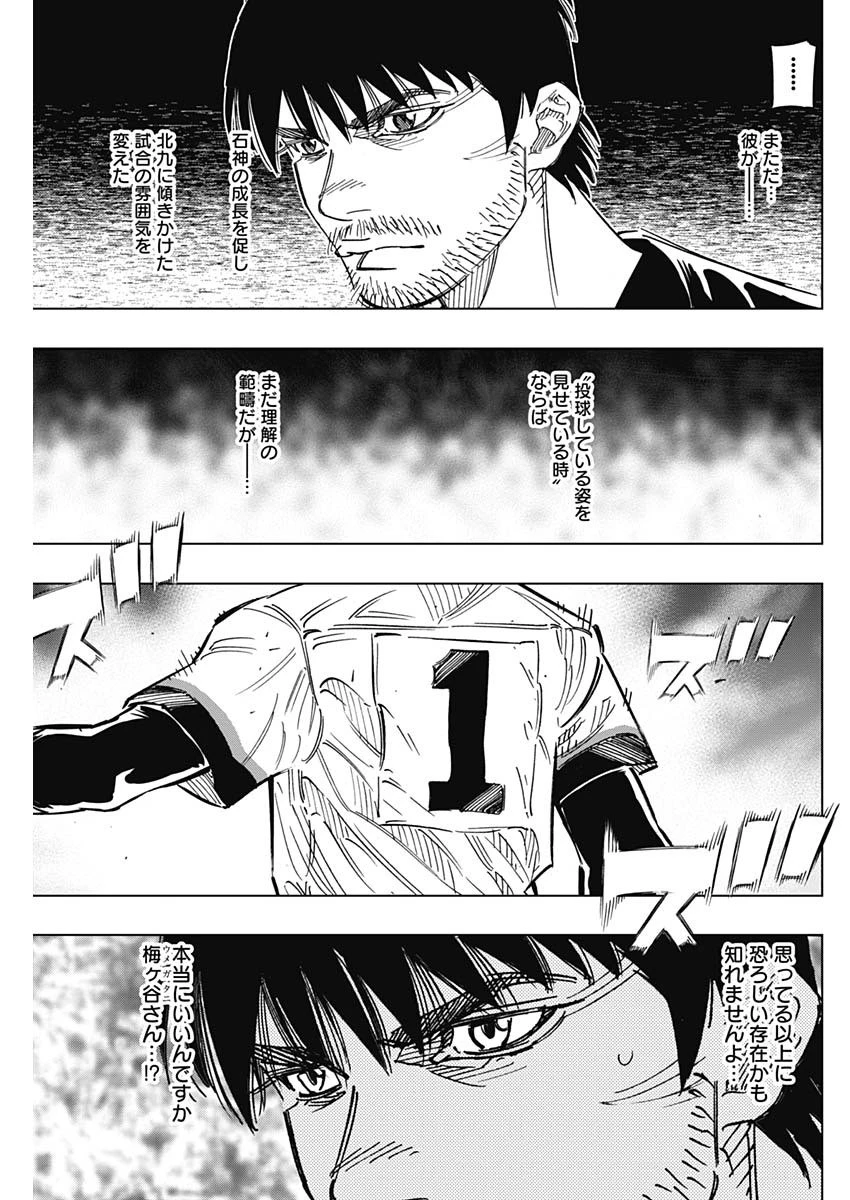 BUNGO-ブンゴ- 第247話 - 15