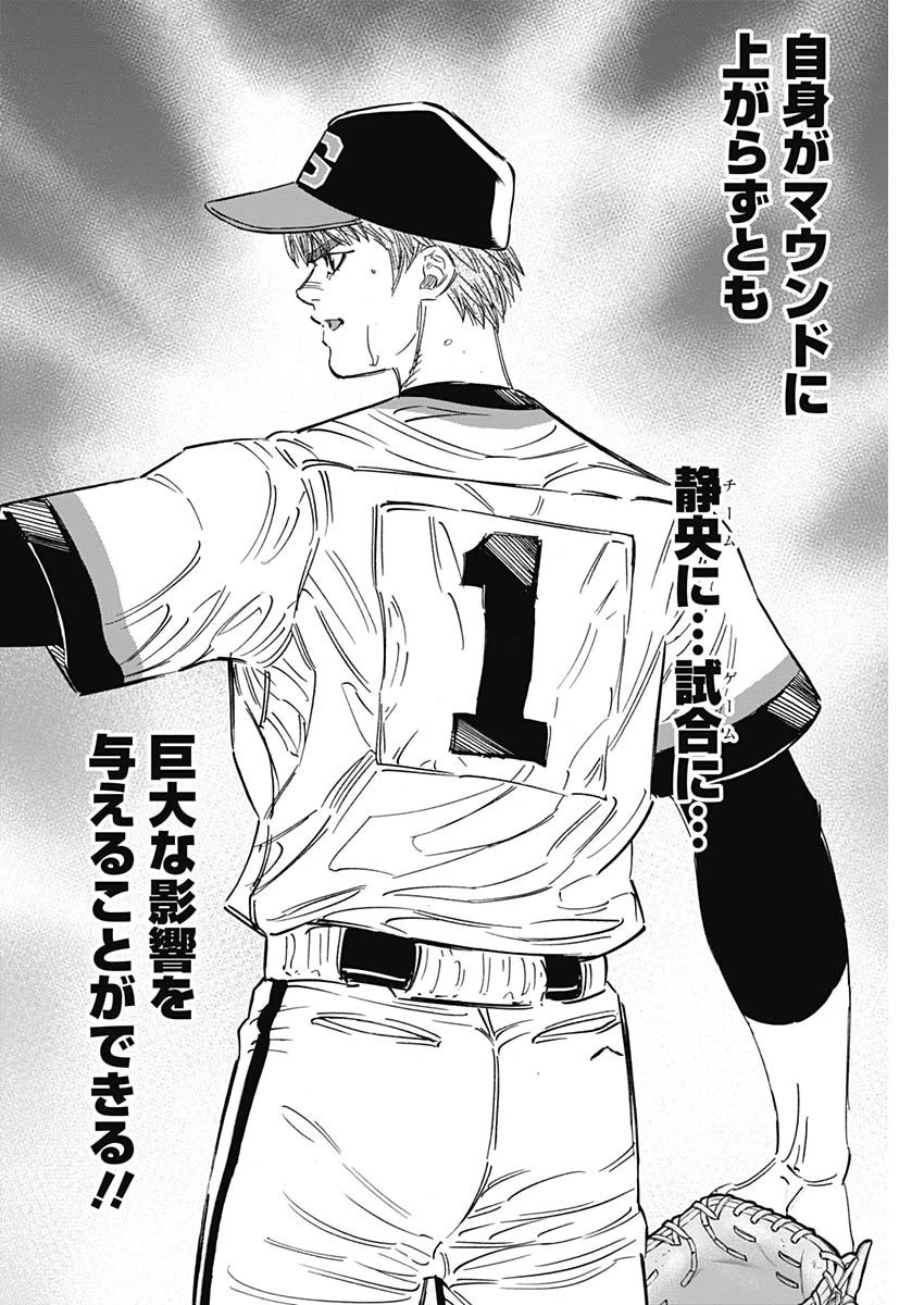 BUNGO-ブンゴ- 第247話 - 16