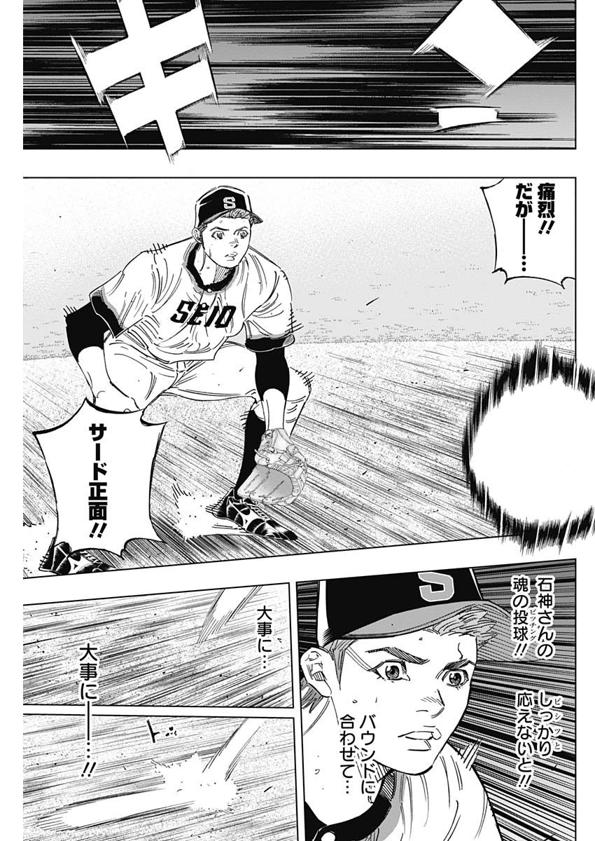 BUNGO-ブンゴ- 第247話 - 17