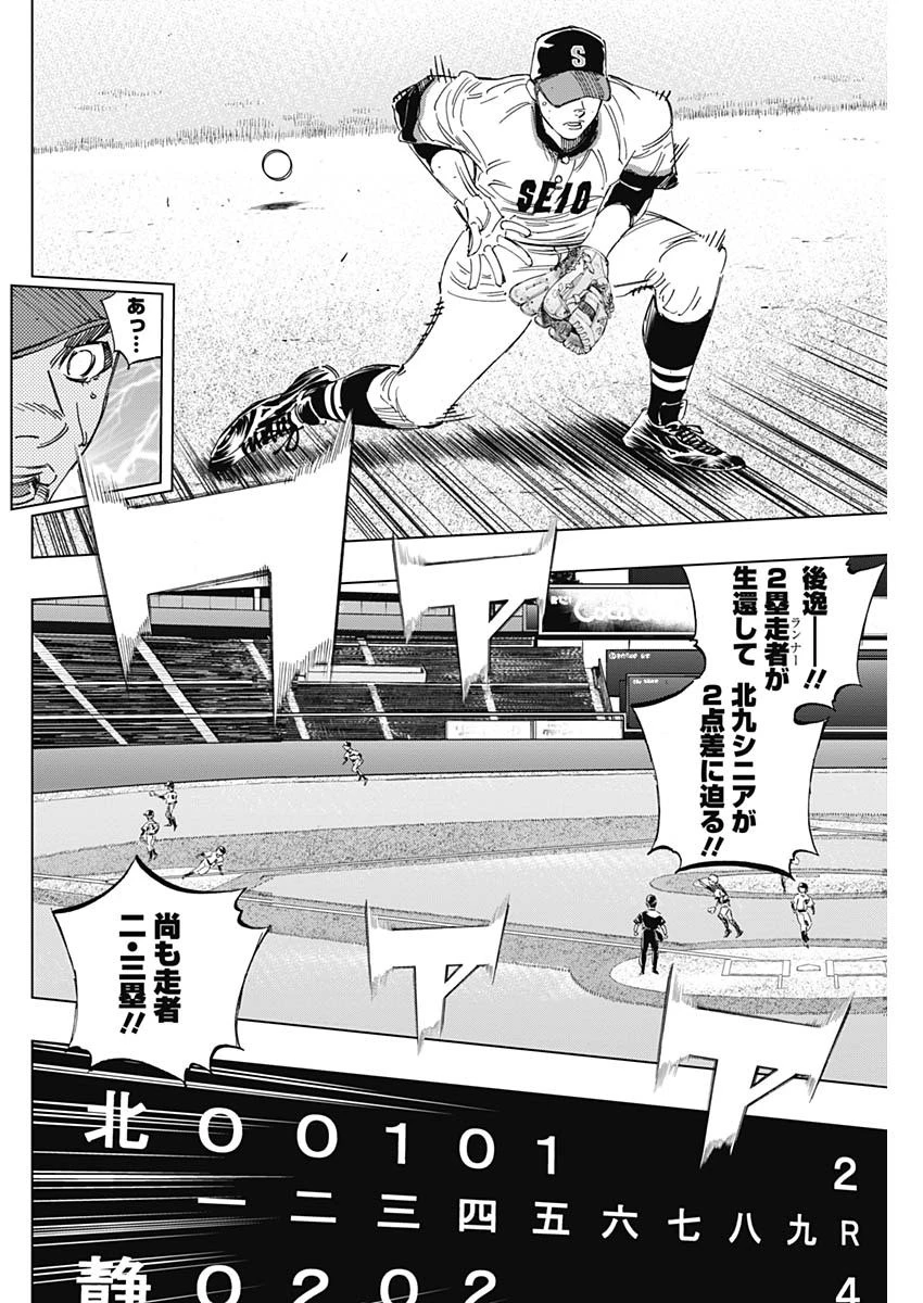 BUNGO-ブンゴ- 第247話 - 18