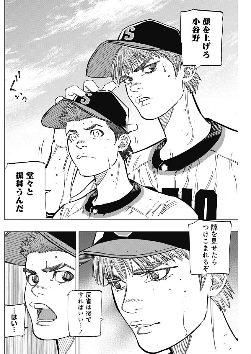 BUNGO-ブンゴ- 第248話 - 4