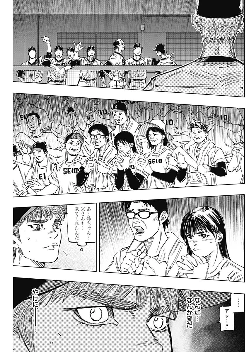 BUNGO-ブンゴ- 第248話 - 7