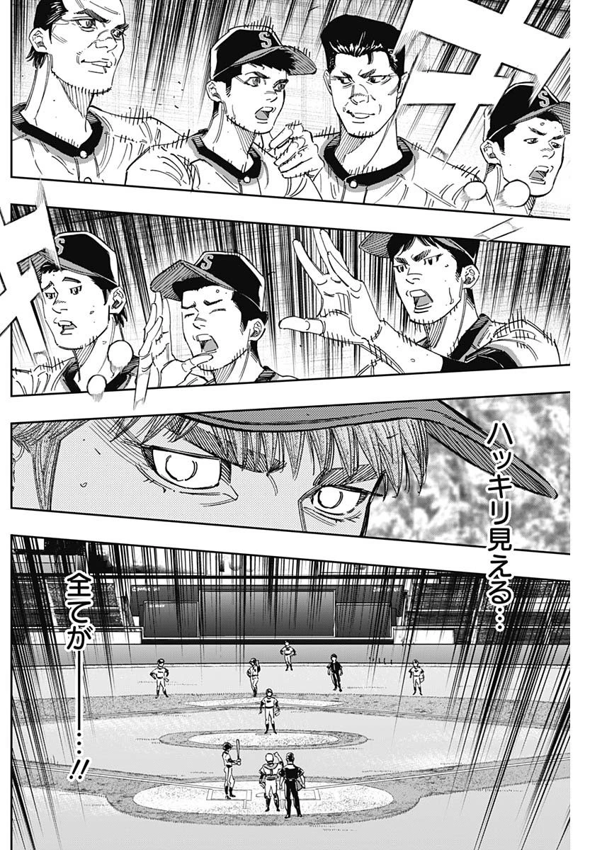 BUNGO-ブンゴ- 第248話 - 8